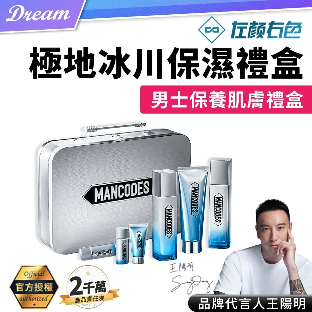 《左顏右色》冰川噴霧水【100ml】(補水保濕/清爽控油) 歷史價格詳細信息