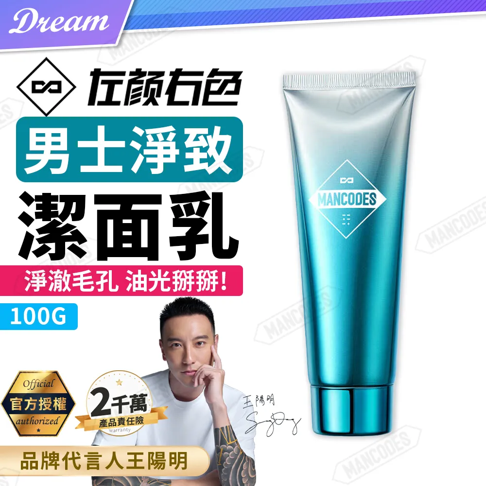 《左顏右色》男士平衡保濕霜【50g】(深層鎖水/清爽保濕) 歷史價格詳細信息