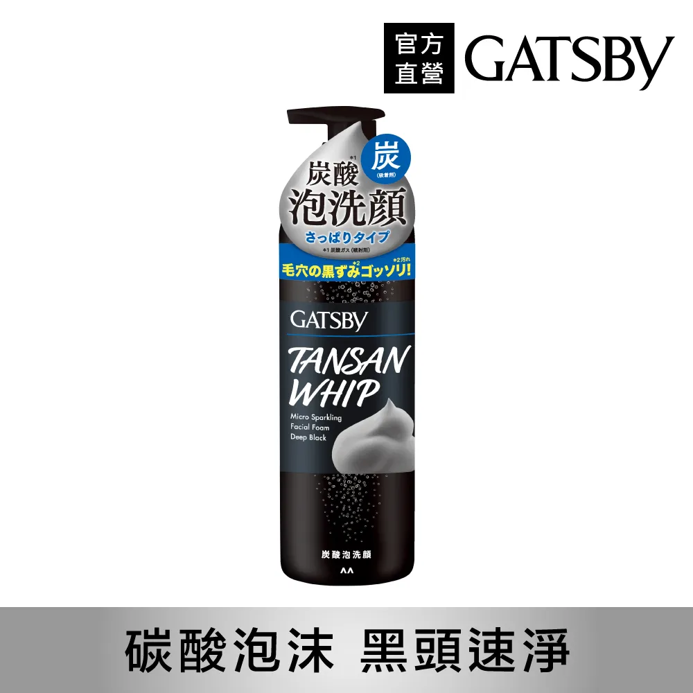 GATSBY 黑頭速淨碳酸泡洗顏200g(炭黑/泥白)官方直營 現貨 蝦皮直送 歷史價格詳細信息