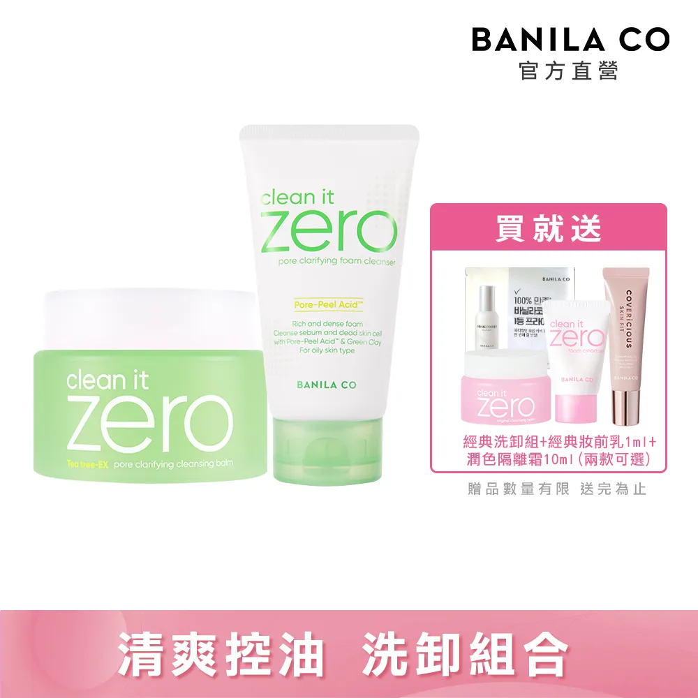 Banila co Zero 卸妝膏 歷史價格詳細信息