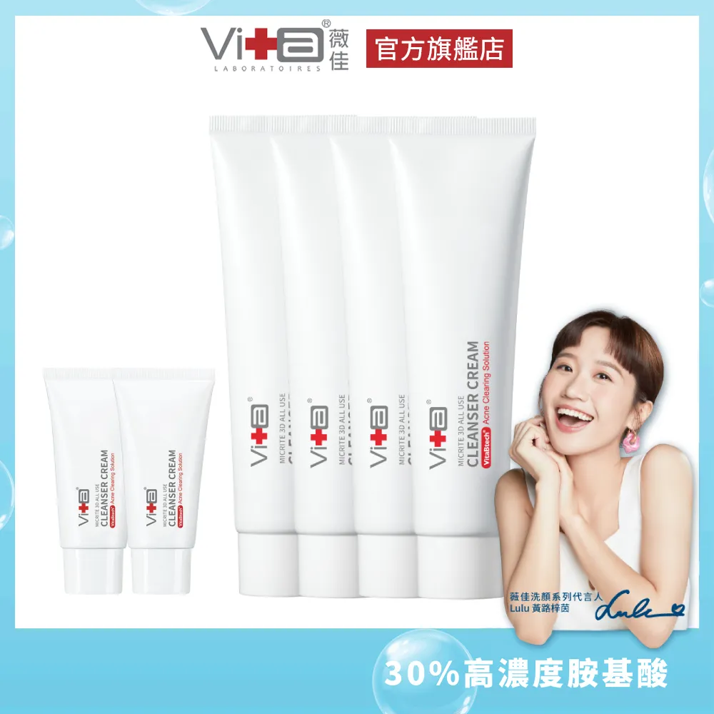 薇佳 微晶3D全能洗顏霜二入組 165ml x2入 Hello Kitty限定版 蝦皮直送 現貨 歷史價格詳細信息