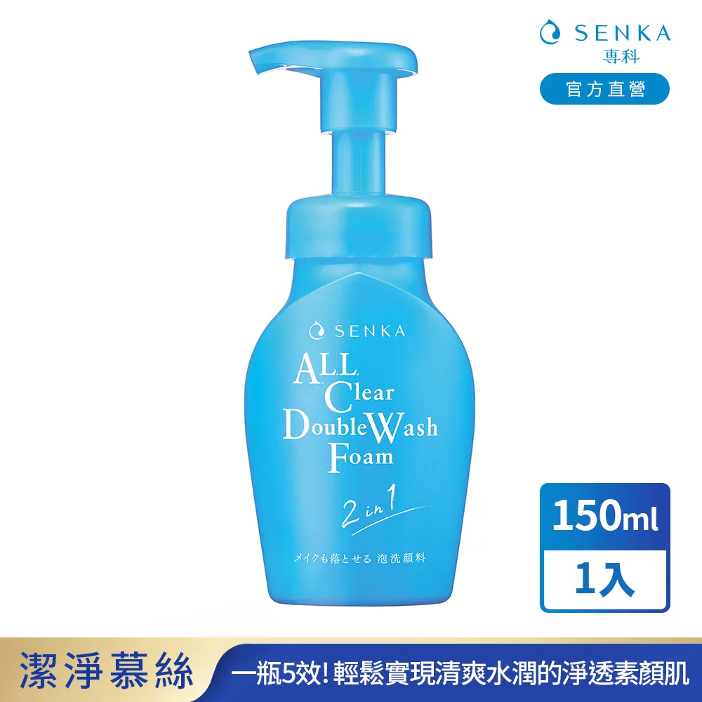 洗顏專科超微米極淨卸粧乳180ml 歷史價格詳細信息