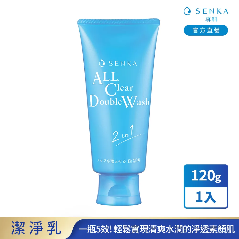 洗顏專科超微米極淨卸粧乳180ml 歷史價格詳細信息