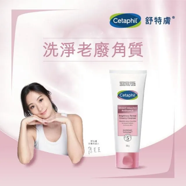 舒特膚 BHR淨白無瑕潔面乳100g*2入組 歷史價格詳細信息