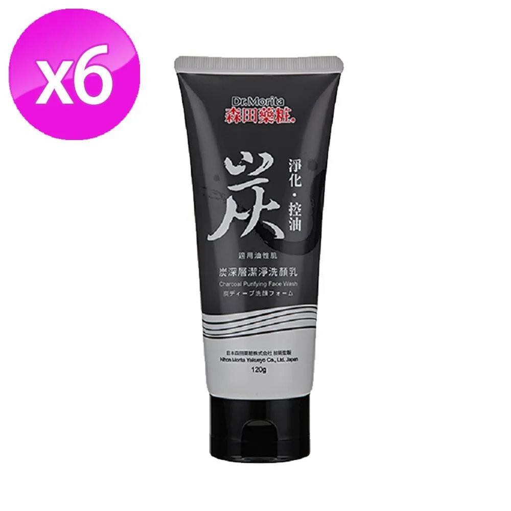Dr.Morita森田藥粧-炭深層潔淨洗面乳(120g)x6支 歷史價格詳細信息