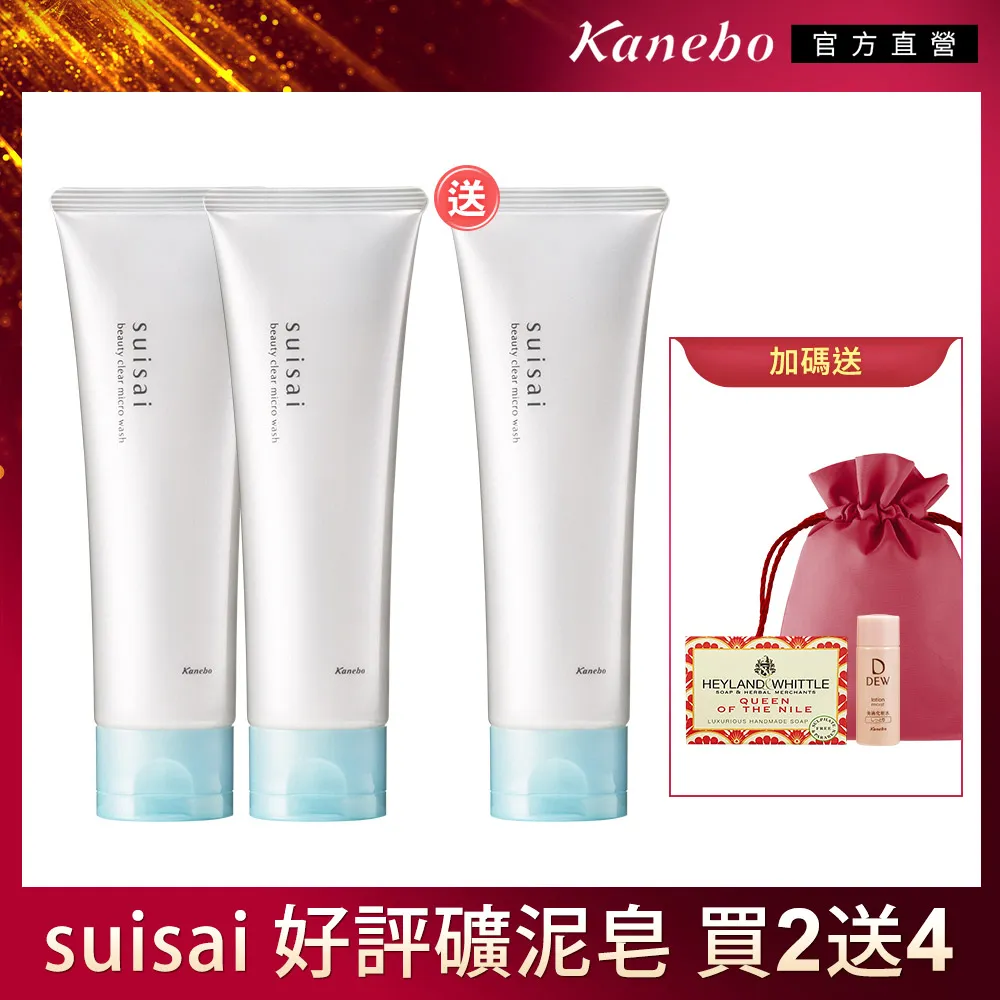 【Kanebo 佳麗寶】KANEBO 好評飾底乳買2送1獨家組 歷史價格詳細信息