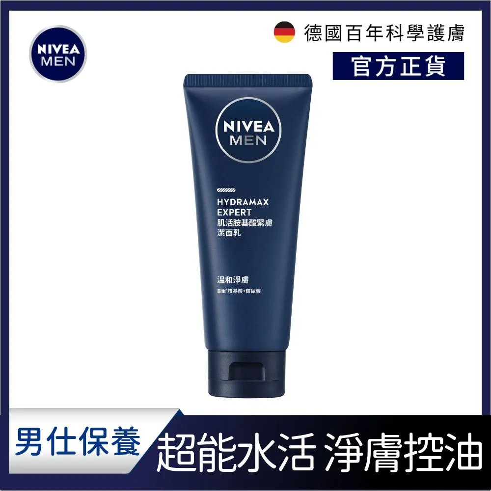 NIVEA 妮維雅 緊緻彈潤奇肌雙管精萃凝乳200ml(2入組) 歷史價格詳細信息