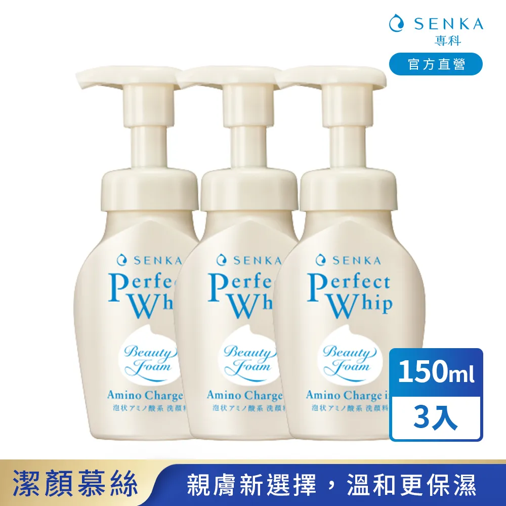 專科 超微米胺基酸溫和潔顏乳 100g 3入組 歷史價格詳細信息