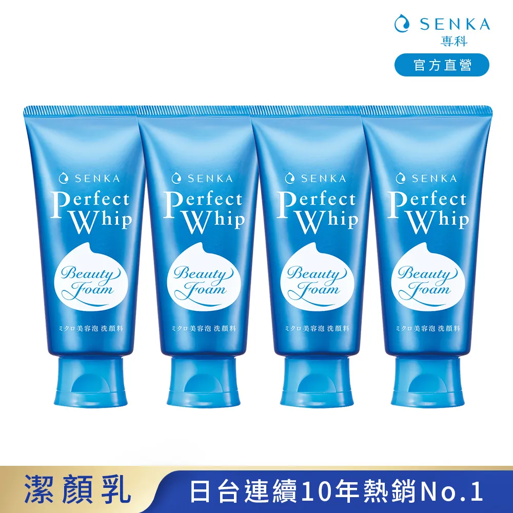 洗顏專科超微米 潔顏乳n120g【佳瑪】 歷史價格詳細信息