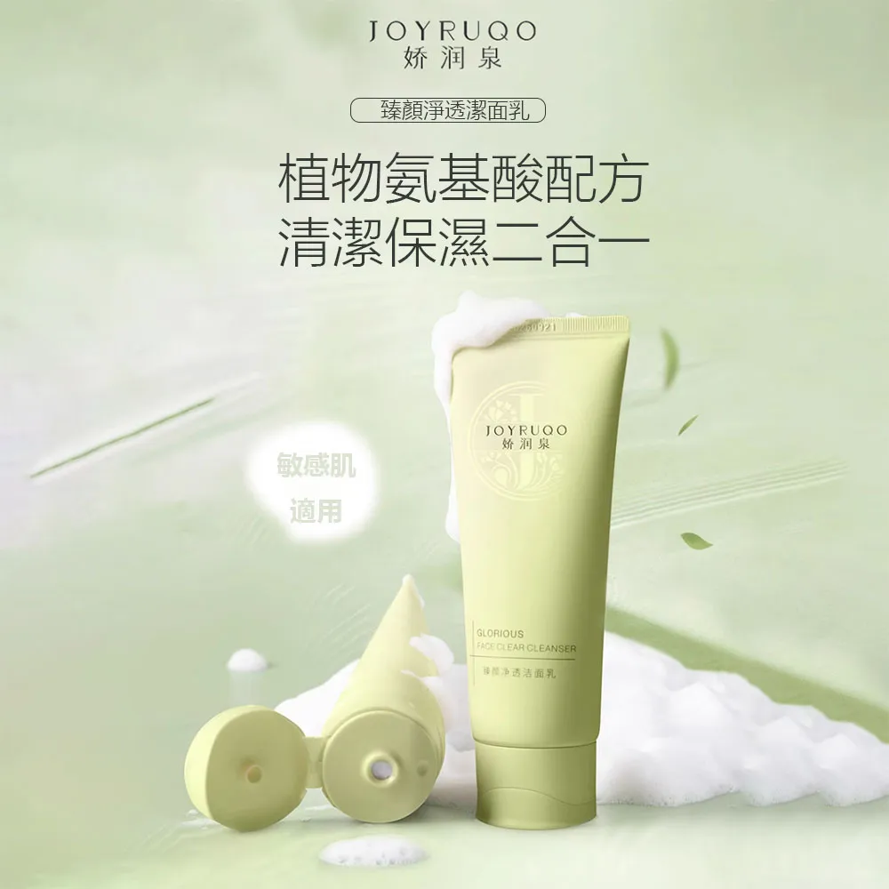 《嬌潤泉》洗面乳100g+卸妝膏85ml (洗卸套組) 歷史價格詳細信息