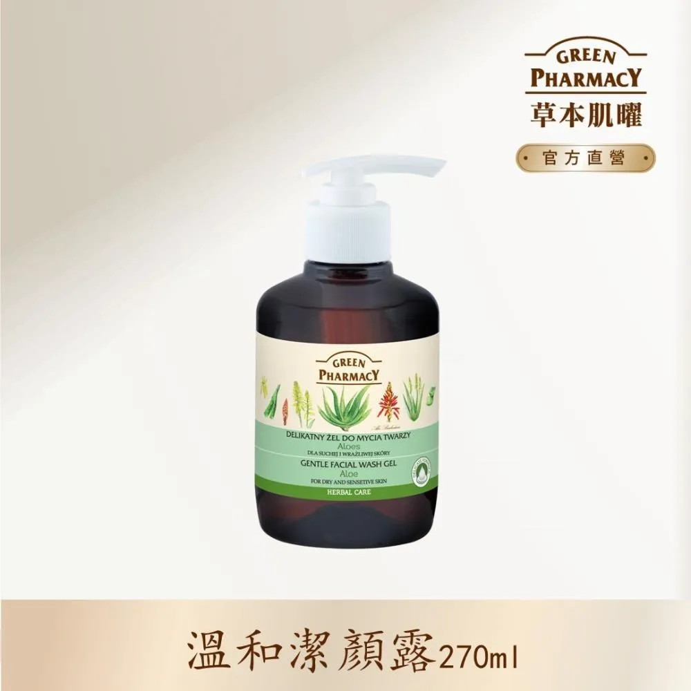 Green Pharmacy 蘆薈水嫩保濕護手美甲霜 100ml 歷史價格詳細信息