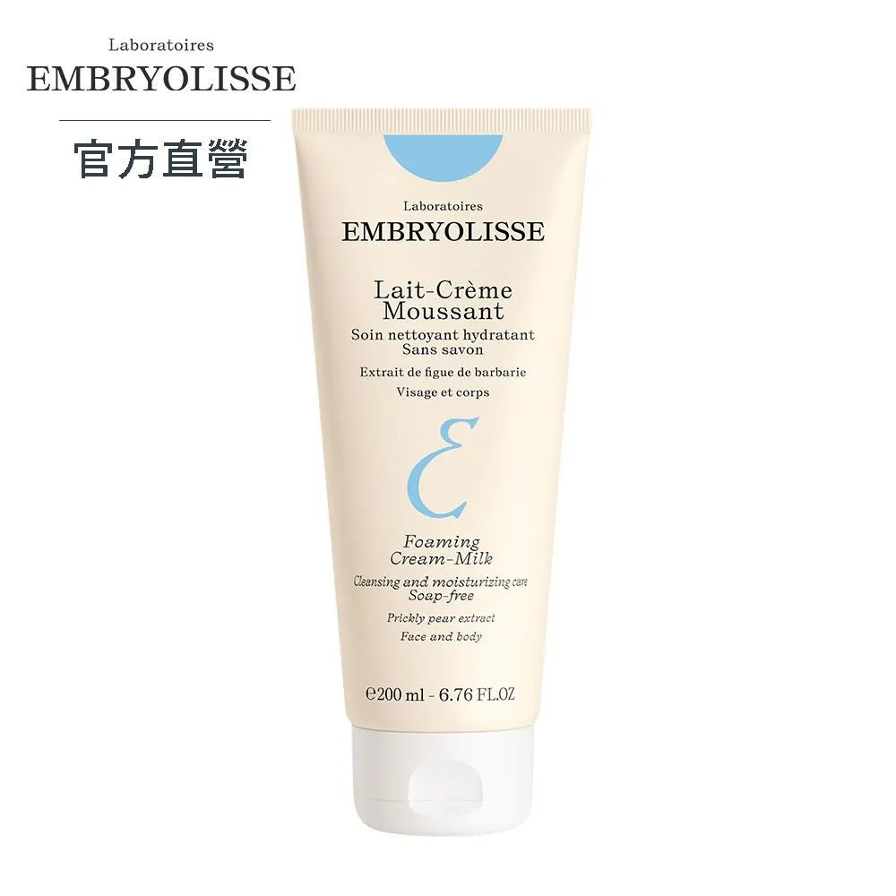 Embryolisse 恩倍思 淨顏舒緩泡沫洗面乳 200ml【官方直營旗艦店】 歷史價格詳細信息