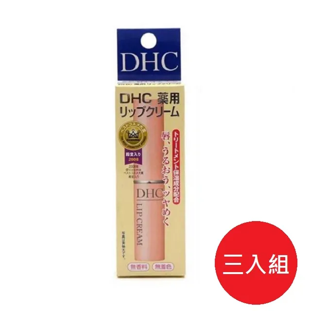 DHC 橄欖護唇膏1.5g -國際航空版-平輸 歷史價格詳細信息