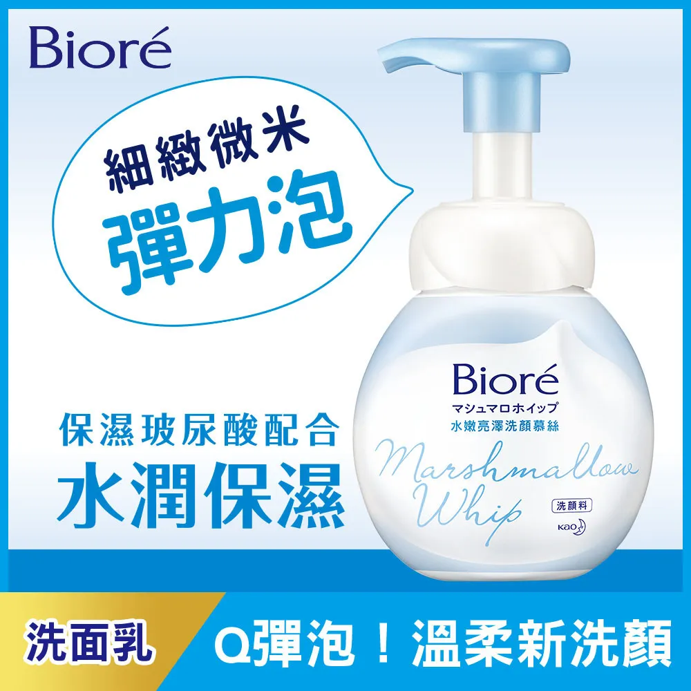 Biore蜜妮洗顏慕絲-水嫩/抗痘160ml (迪士尼聯名款)【佳瑪】洗面乳 小美人魚 艾莎 冰雪奇緣 雪寶 聯名 抗痘 歷史價格詳細信息