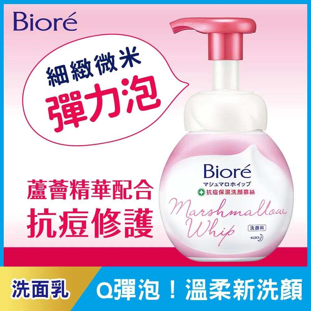 Biore 蜜妮 抗菌洗手慕絲 本體 補充瓶 280ml 450ml 沁檸橙香 自然清香  現貨 蝦皮直送 歷史價格詳細信息