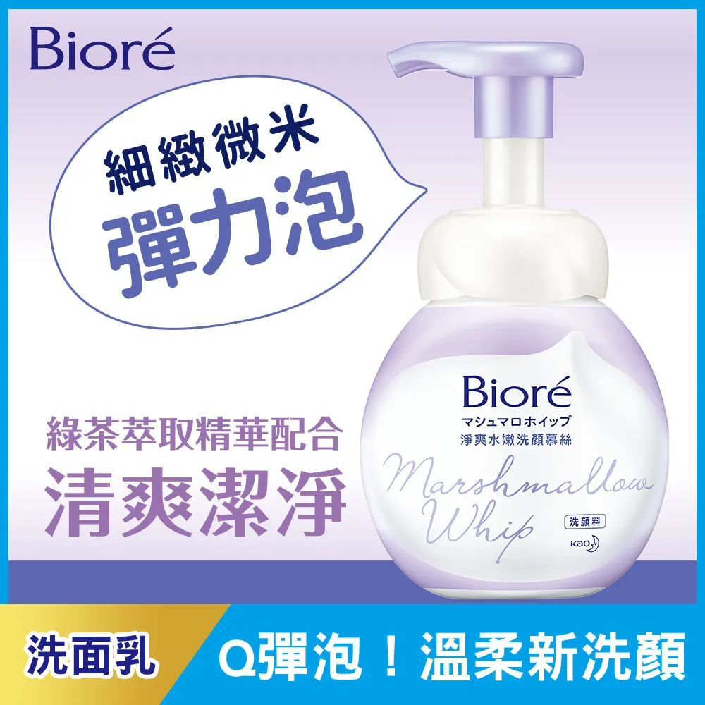 Biore 蜜妮洗面乳 淨爽水嫩洗面乳 洗面乳 抗痘調理洗面乳 洗面奶 抗痘洗面乳 洗顏乳 麥叔叔 歷史價格詳細信息