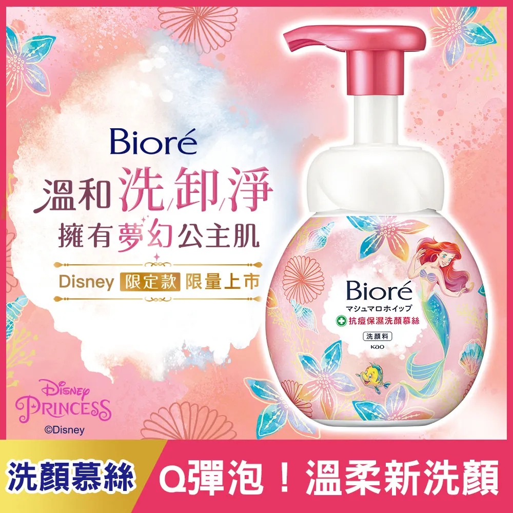 Biore 蜜妮 抗菌洗手慕絲 本體 補充瓶 280ml 450ml 沁檸橙香 自然清香  現貨 蝦皮直送 歷史價格詳細信息