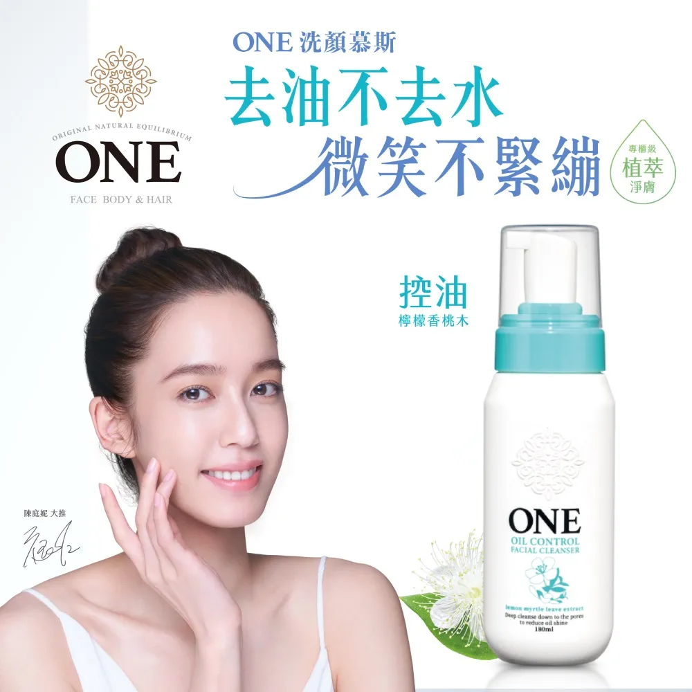 ONE 全面淨化洗顏慕斯180ml(兩款任選 保濕/控油) 現貨 蝦皮直送 歷史價格詳細信息