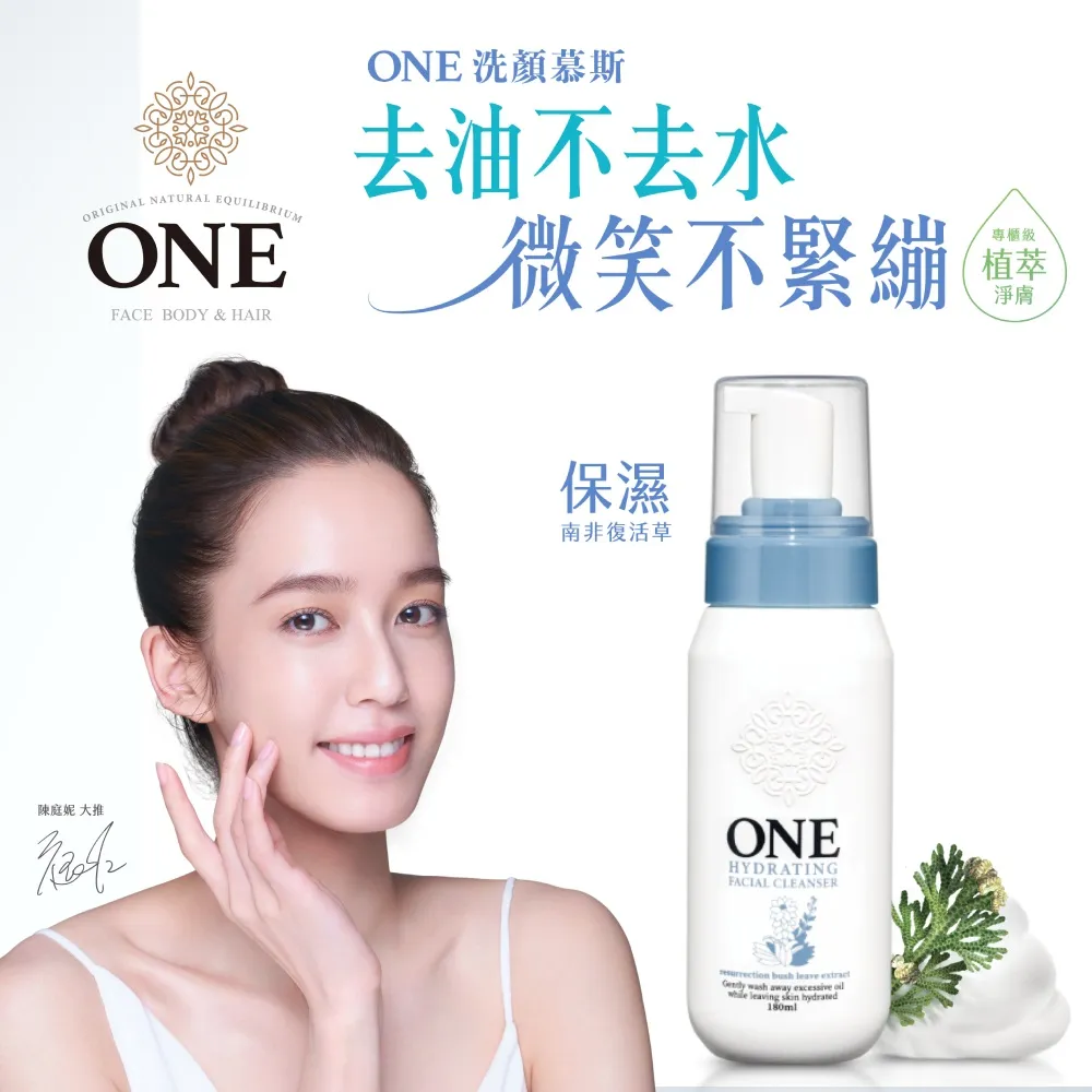 ONE 全面淨化洗顏慕斯180ml(兩款任選 保濕/控油) 現貨 蝦皮直送 歷史價格詳細信息