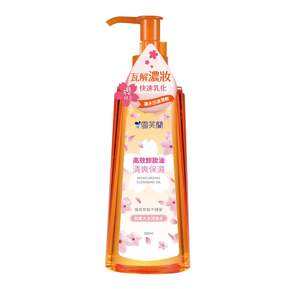 雪芙蘭 清爽保濕卸妝油200ml 歷史價格詳細信息