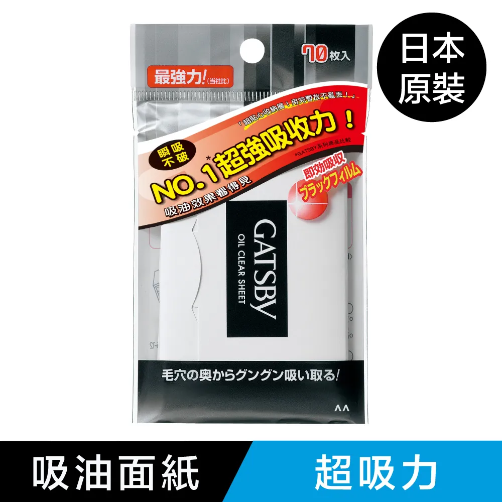 GATSBY強力消光髮泥80G【愛買】 歷史價格詳細信息