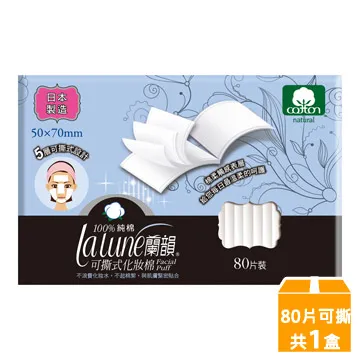 蘭韻可撕式化妝棉80片【康是美】 歷史價格詳細信息