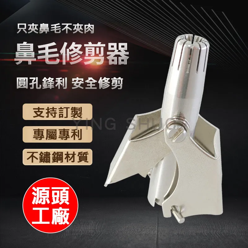 德國工藝 不銹鋼全方位安全鼻毛修剪器(附贈清潔毛刷)x1 歷史價格詳細信息