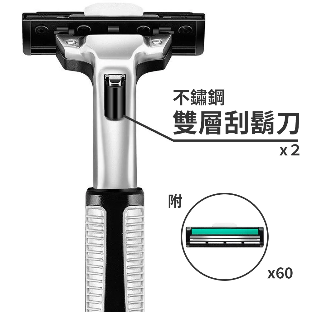 【CS22】不銹鋼雙層手動刮鬍刀(2刀架+60刀片)-2組 歷史價格詳細信息