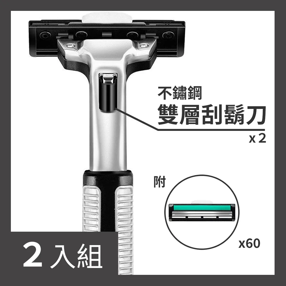 【CS22】不銹鋼雙層手動刮鬍刀(2刀架+60刀片)-2組 歷史價格詳細信息