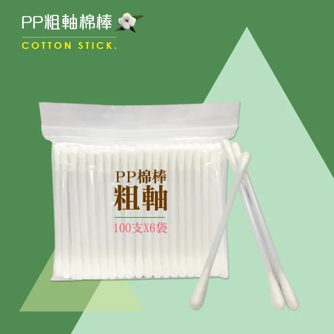 利聯 粗軸棉棒 螺旋棉棒 細軸棉棒 紙軸粗棉棒 600支/300支/220支/200支/100支 棉花棒 歷史價格詳細信息