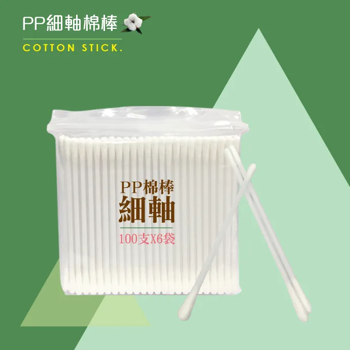利聯 粗軸棉棒 螺旋棉棒 細軸棉棒 紙軸粗棉棒 600支/300支/220支/200支/100支 棉花棒 歷史價格詳細信息