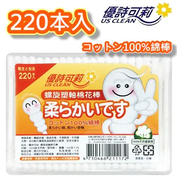 US CLEAN 優詩可莉220支塑軸螺旋棉花棒 x5 歷史價格詳細信息