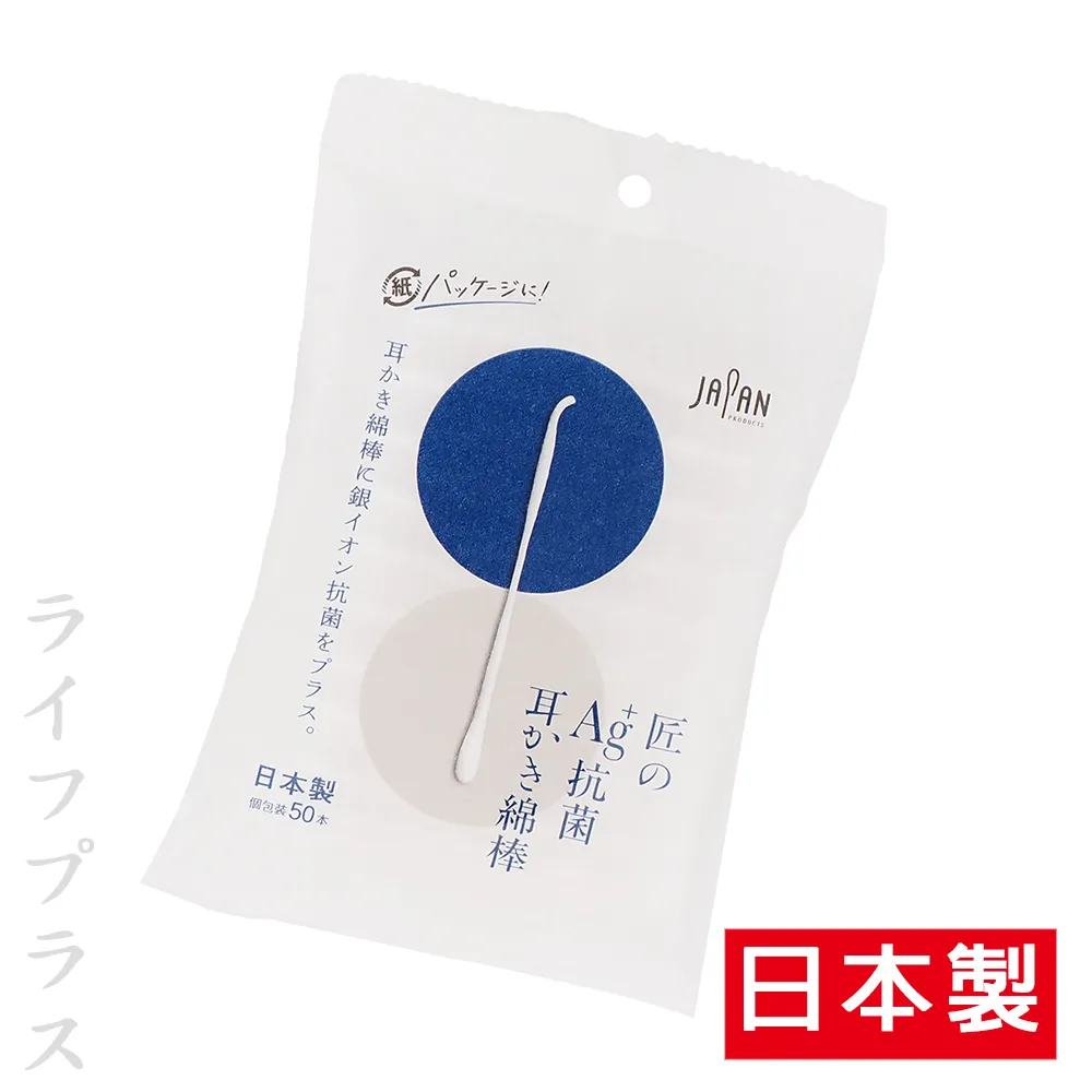 日本製Ag+兩用式棉棒耳扒-50入x8包 歷史價格詳細信息