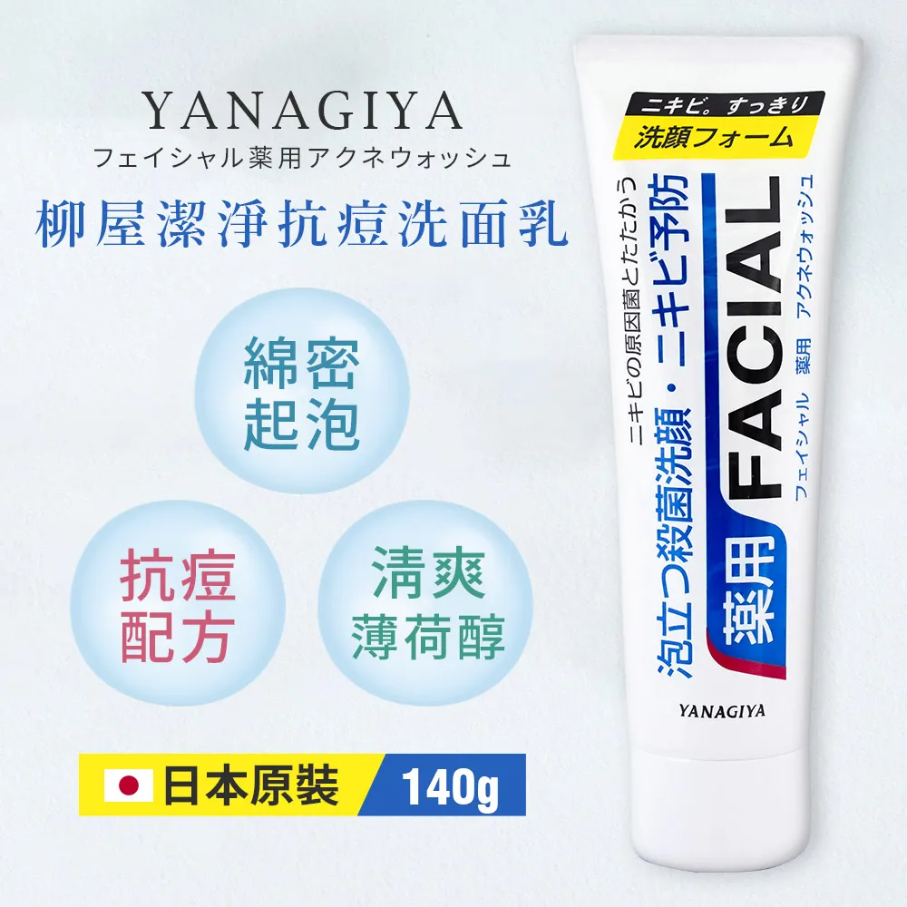 【YANAGIYA 日本柳屋】微香柑橘頭皮保養液240ml_2入組(任選/日本境內版) 歷史價格詳細信息