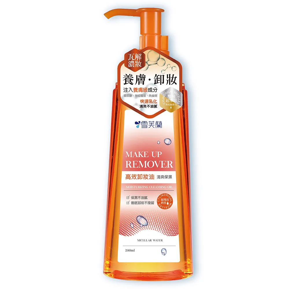 雪芙蘭 清爽保濕卸妝油200ml 歷史價格詳細信息