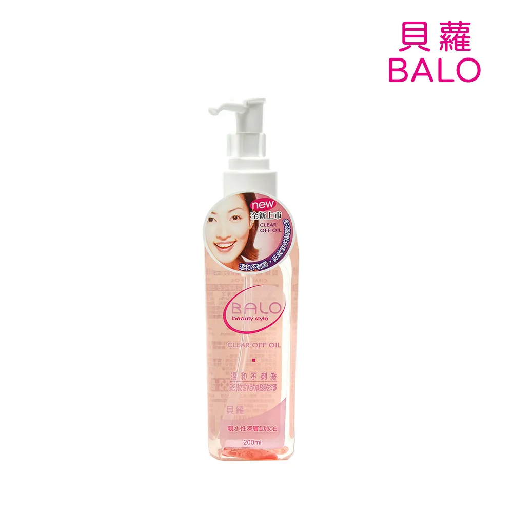貝蘿親水性深層卸妝油200ml 歷史價格詳細信息