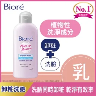 蜜妮Biore洗面乳-溫和水嫩100g【愛買】 歷史價格詳細信息