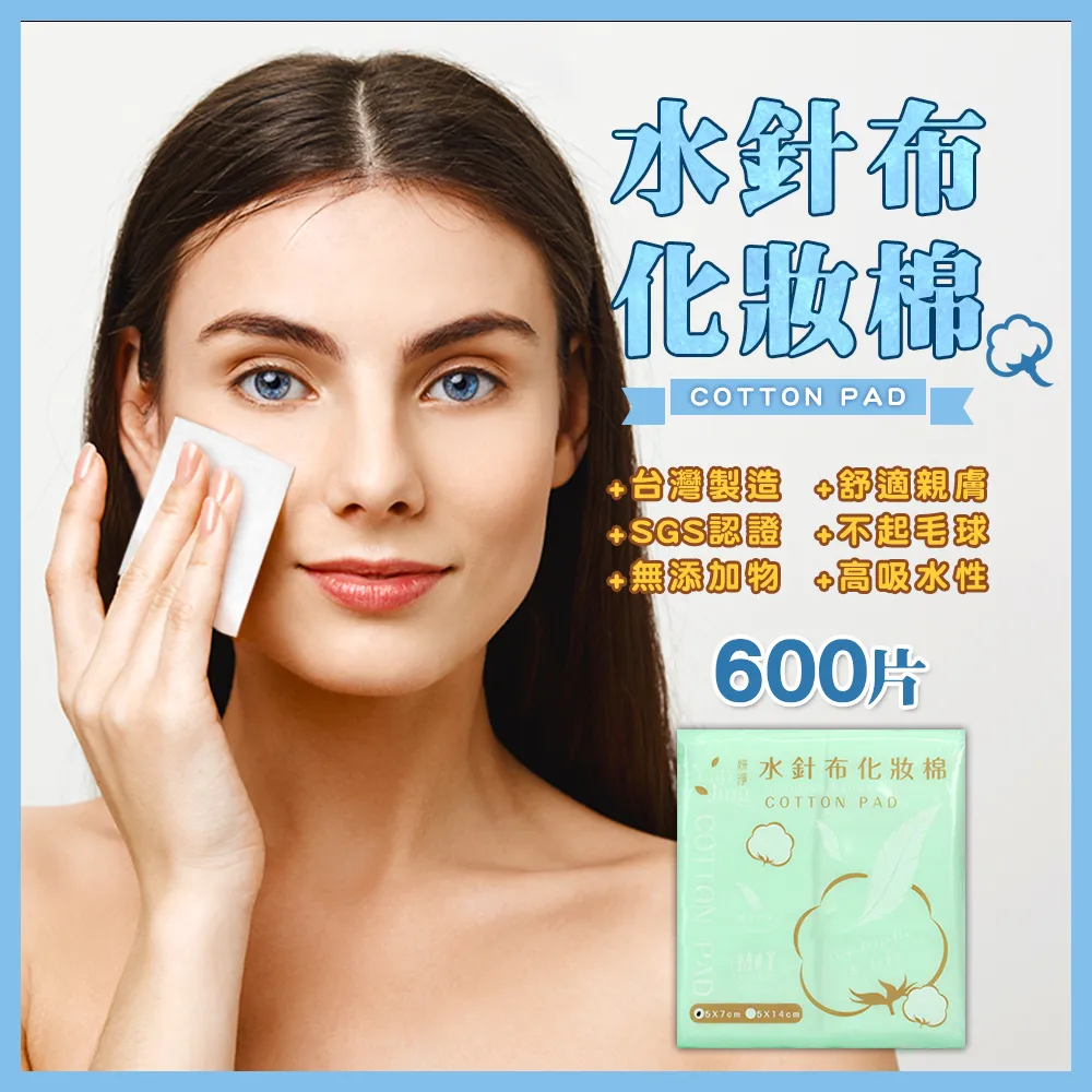 [Hutte vie] 水針布化妝棉－1000入 歷史價格詳細信息