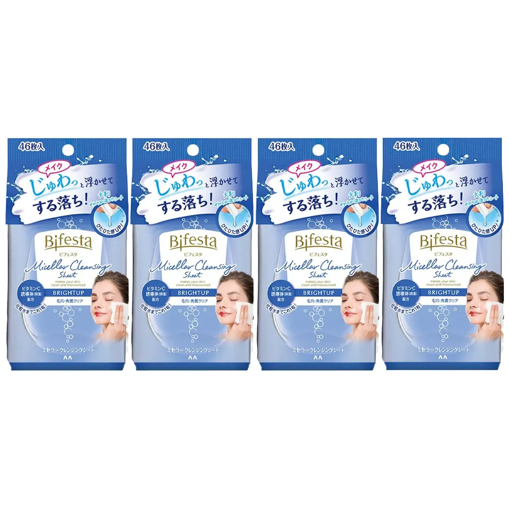 碧菲絲特 亮澤即淨卸妝棉46片裝 歷史價格詳細信息