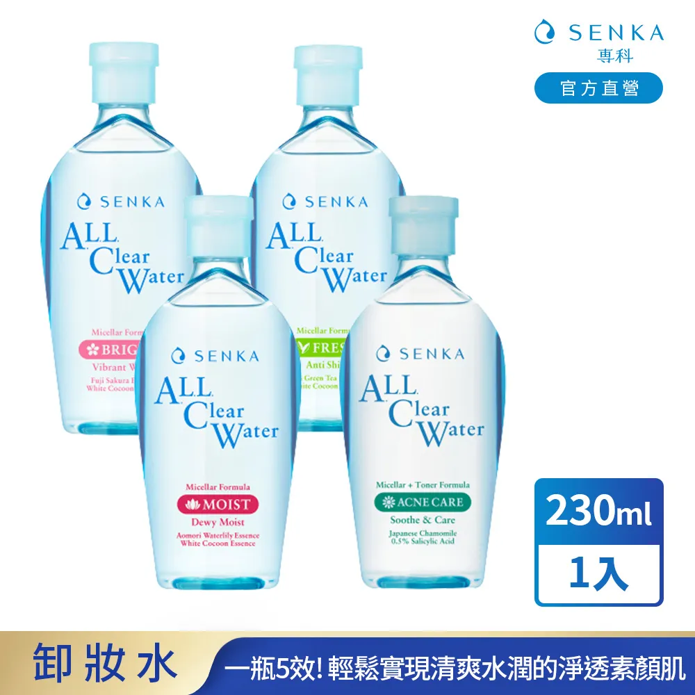 洗顏專科 超微米水潤卸妝油n 230mL 歷史價格詳細信息