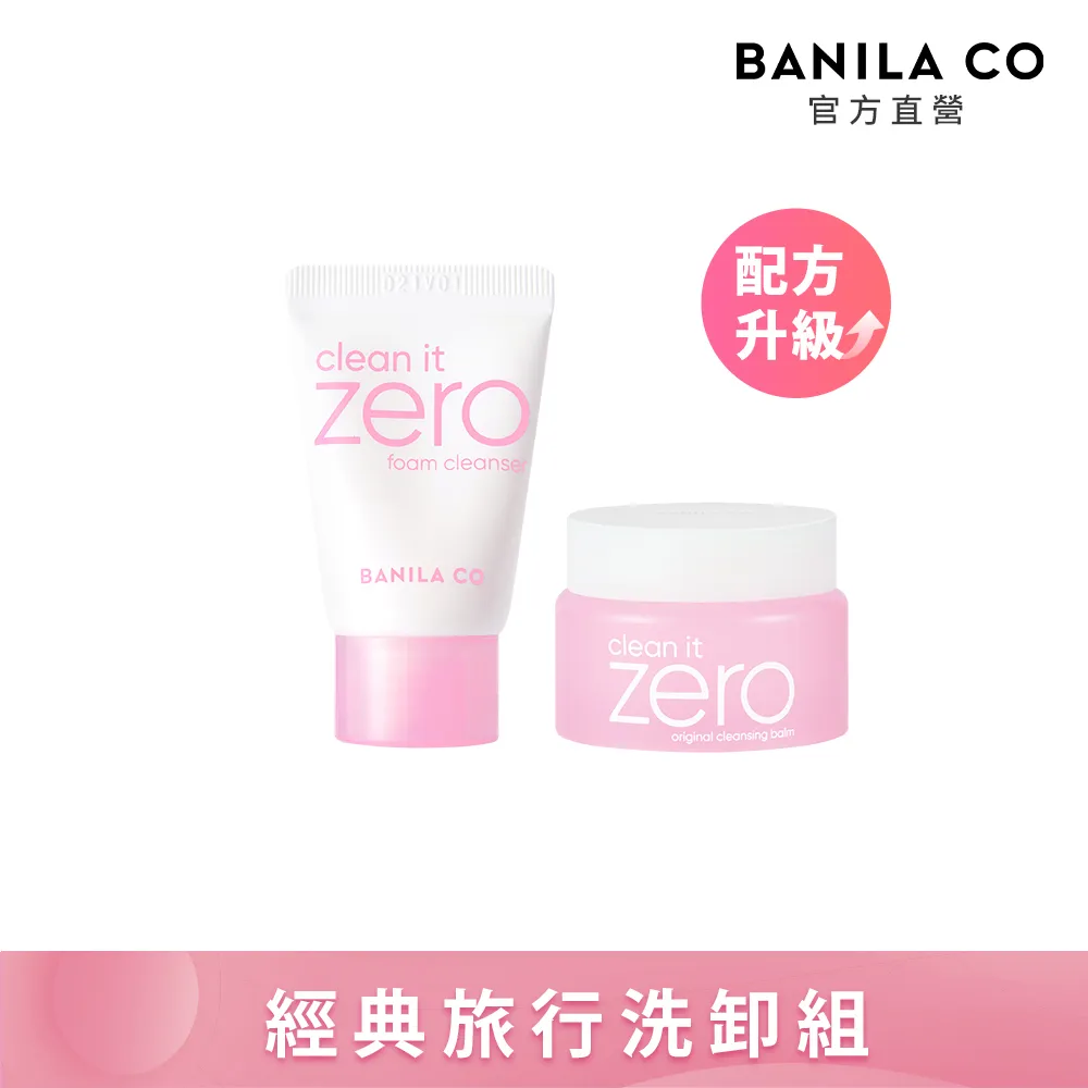 Banila co Zero 卸妝膏 歷史價格詳細信息