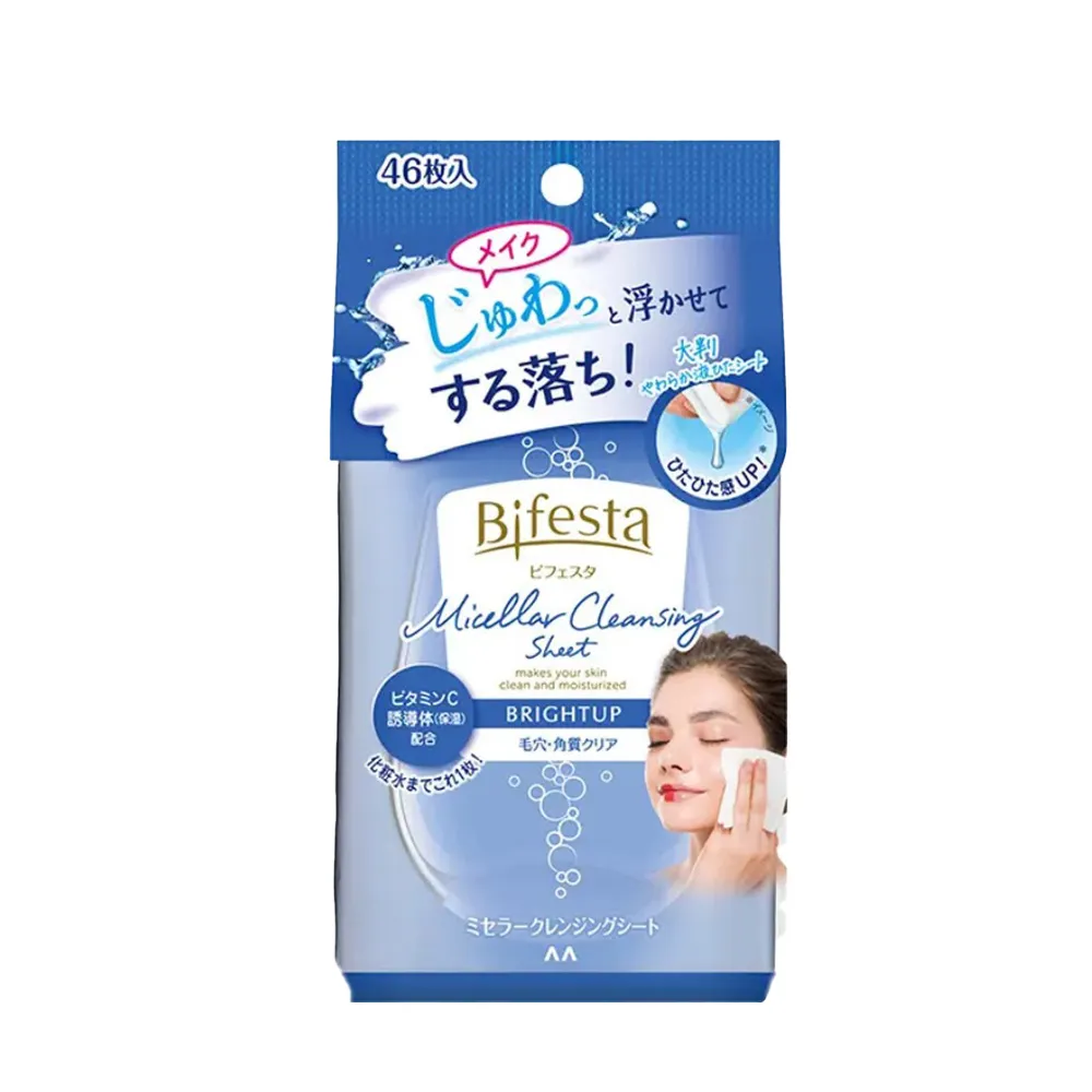 碧菲絲特 亮澤即淨卸妝棉46片裝 歷史價格詳細信息