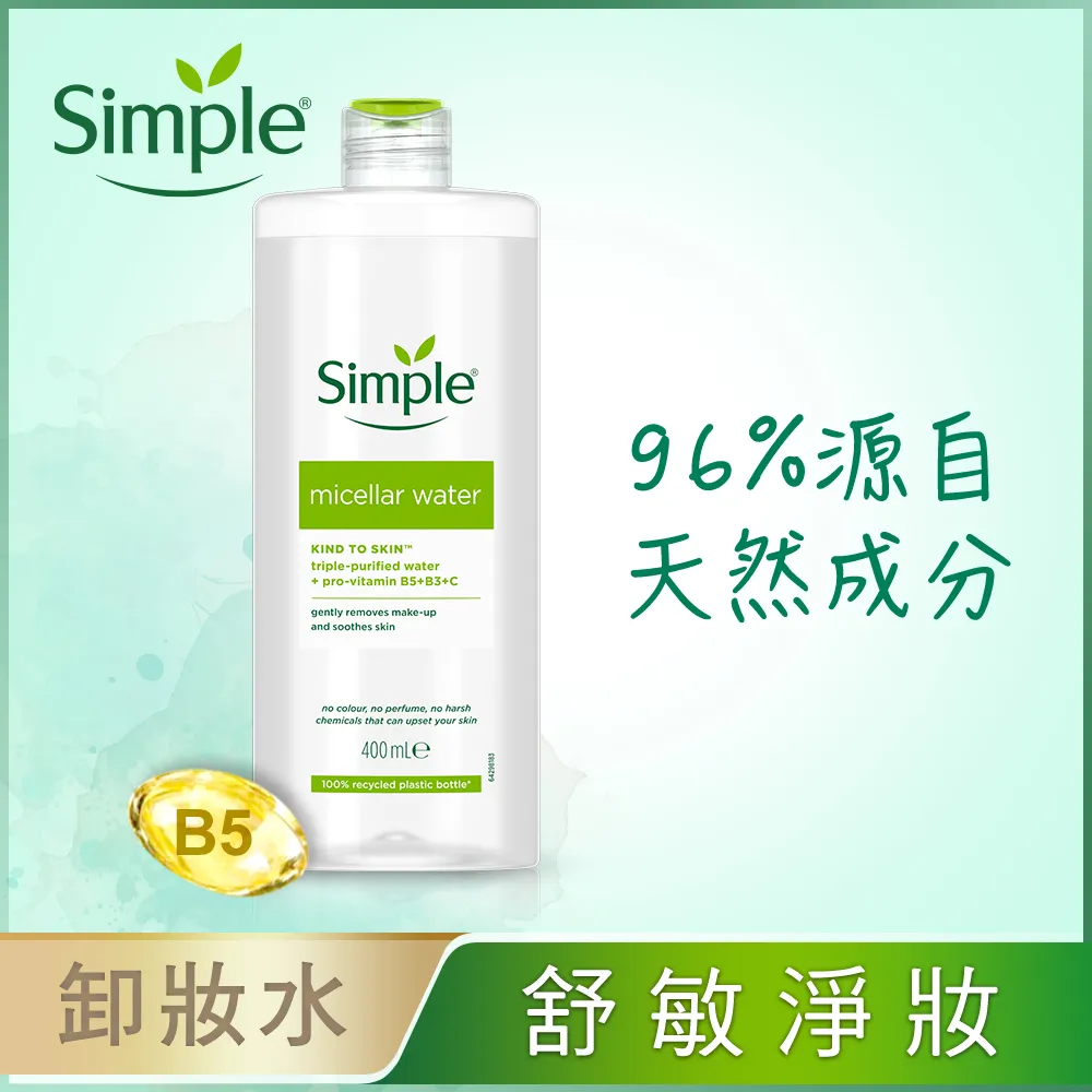 Simple清妍全能賦活卸妝水400ml 歷史價格詳細信息