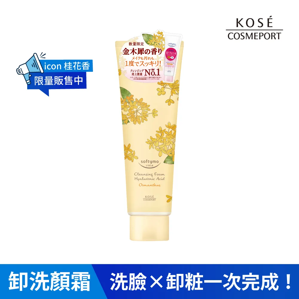 KOSE絲芙蒂玻尿酸洗顏霜(潤澤型)150g 歷史價格詳細信息