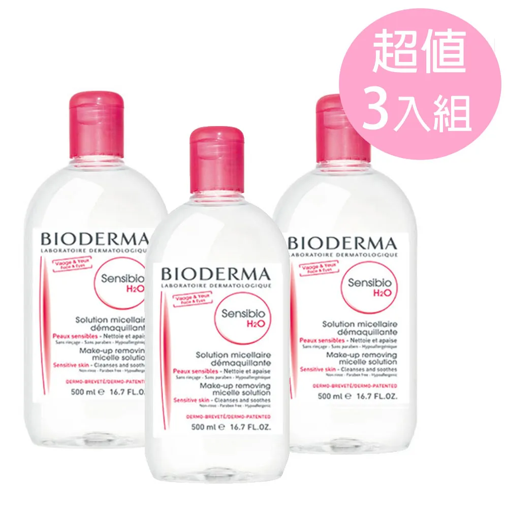 BIODERMA 高效潔膚液500ml (共3款)  Vivo薇朵 歷史價格詳細信息