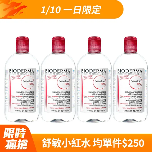 【BIODERMA 貝膚黛瑪】潔膚液500mlx3 (舒敏高效/保濕水潤/平衡控油_3組任選) 官方直營 歷史價格詳細信息