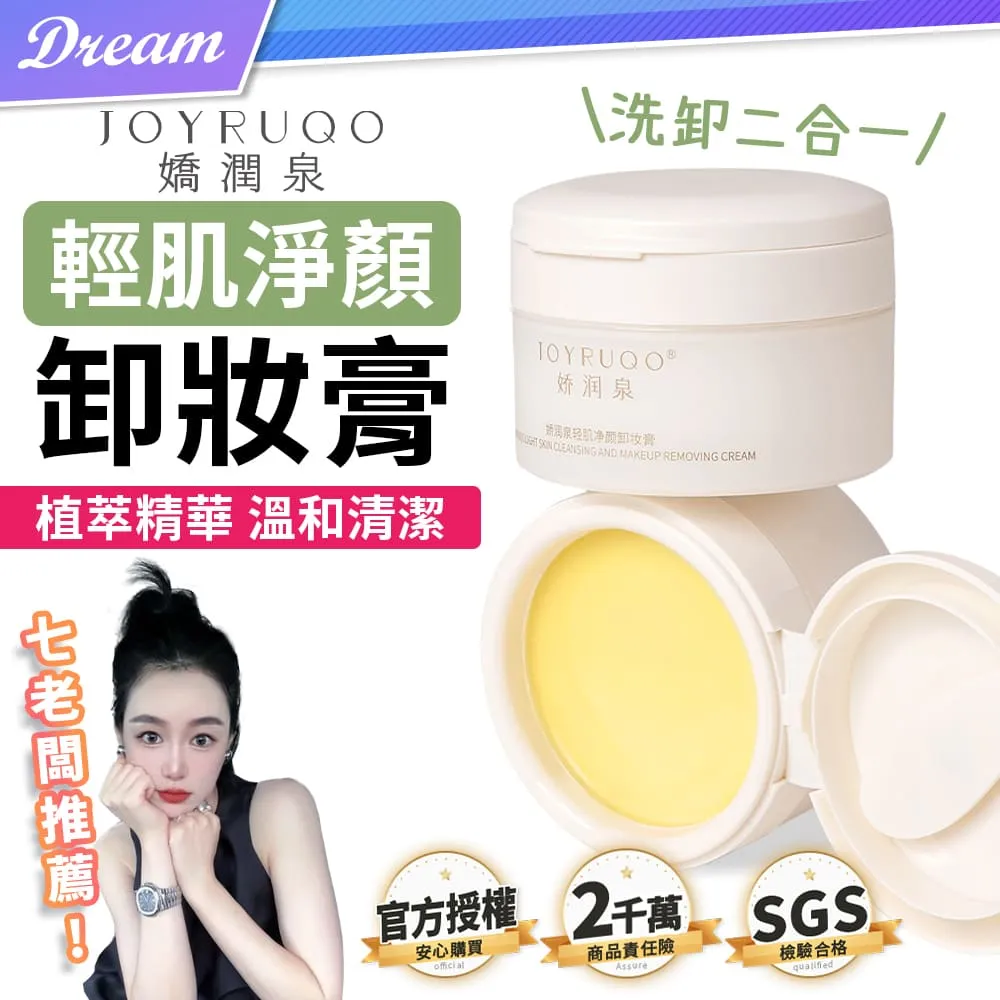 植萃洗卸凝膠300ml 歷史價格詳細信息