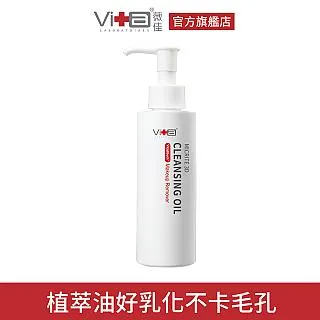 薇佳 微晶3D速卸潔顏油30ml(VitaBtech升級版) 小巧輕便 旅遊必備 歷史價格詳細信息