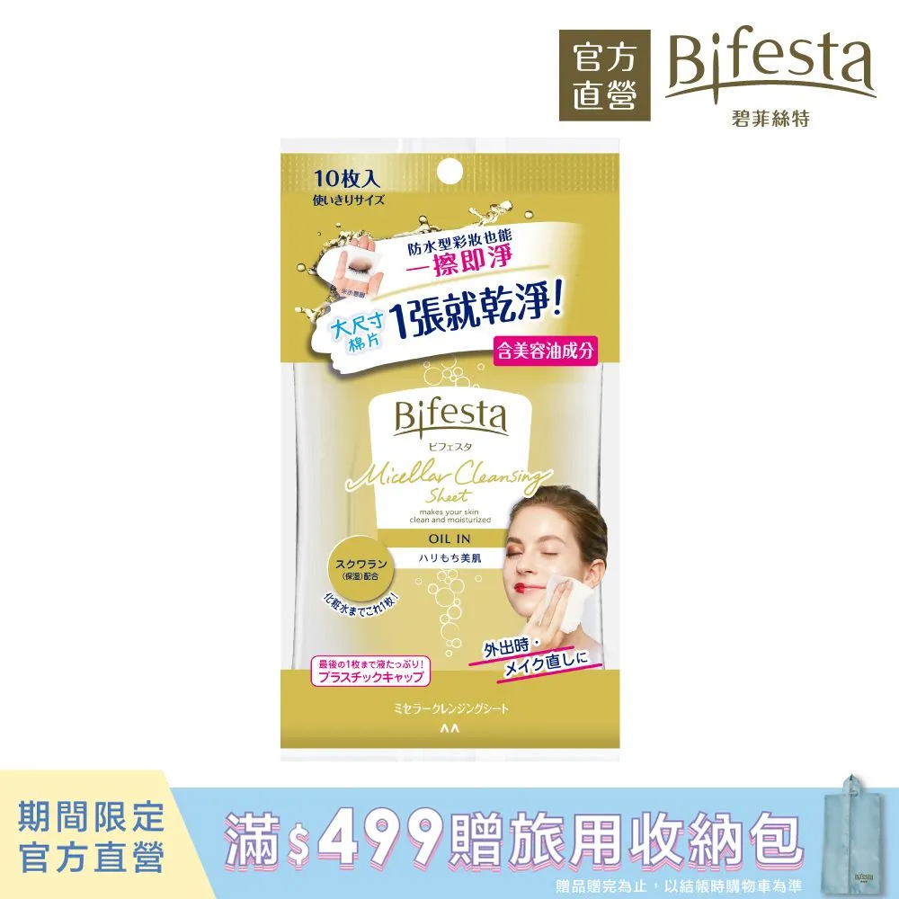 碧菲絲特 卸妝棉【小麥購物】24H出貨台灣現貨【S147】卸妝 碧菲絲 化妝棉 化妝品 卸妝品 清潔 棉片 卸妝棉片 歷史價格詳細信息