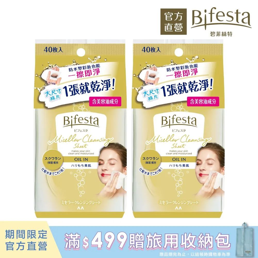 碧菲絲特 卸妝棉【小麥購物】24H出貨台灣現貨【S147】卸妝 碧菲絲 化妝棉 化妝品 卸妝品 清潔 棉片 卸妝棉片 歷史價格詳細信息